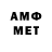 МЕТАМФЕТАМИН Methamphetamine Laurie Gold