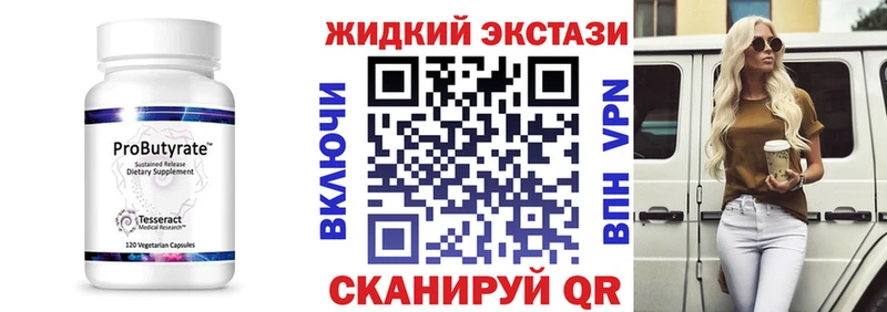 Бутират бутандиол Бикин