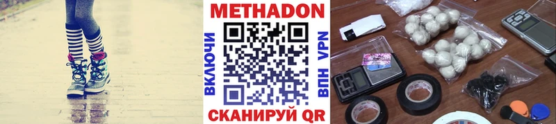 Метадон VHQ  Бикин 