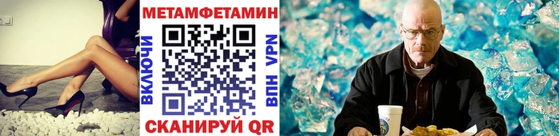 Метамфетамин пудра  закладка  Бикин 